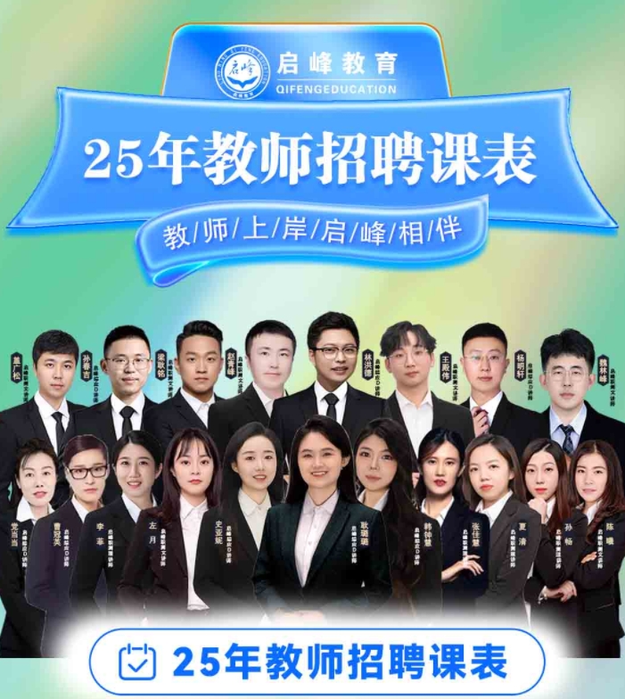 2025年笔试课程