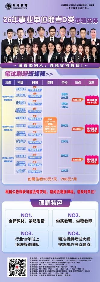 2026年笔试课程